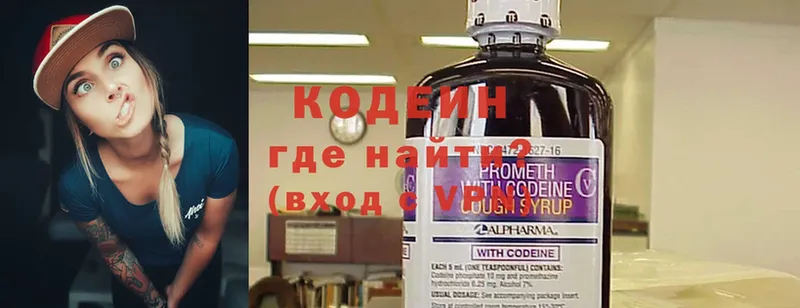 купить   omg зеркало  Кодеиновый сироп Lean напиток Lean (лин)  Энгельс 