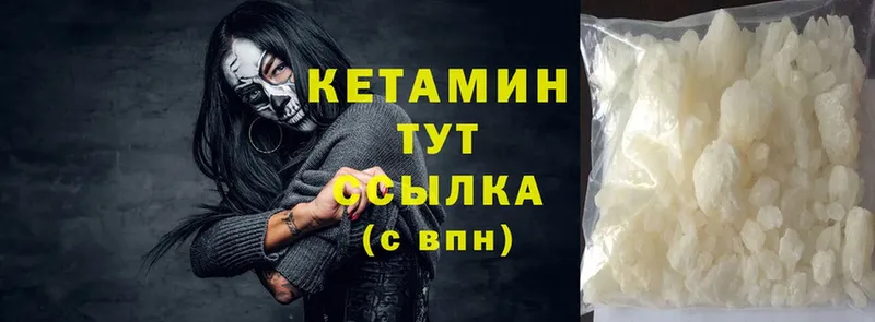 закладка  Энгельс  Кетамин ketamine 